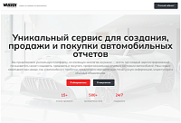 Vasedi - сервис по подбору б/у автомобилей